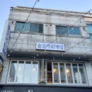 고기로67번길 이미지