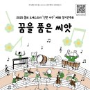 꿈의 오케스트라 인천 서구 제1회 정기연주회 이미지