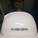 (주)세원이엔아이 이미지