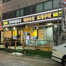 해물수산 | [인천 연수역 맛집] 예산수산 회덮밥, 해물칼국수 맛집 후기