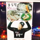 봉팔이회마차