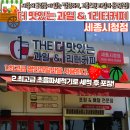 더맛있는과일&1L커피 이미지