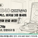 (주) 제이에스네트워크
