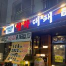 천하대패 이미지