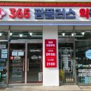 팜플러스약국 이미지