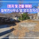 칠북면사무소 이미지