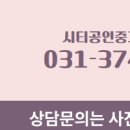 경기공인중개사사무소 이미지