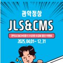 정상JLS빌딩 이미지