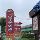 덕소회관