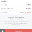 배스킨라빈스 부산동대신점 이미지