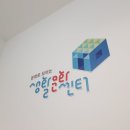 음성군 생활문화센터 이미지