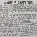 리스테린 가글하고 안헹구는게 좋대요 이미지