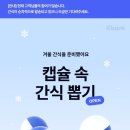 매일 간식 이미지