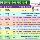 효림태권도장 이미지