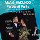 Ana & Facundo 페어웰 밀롱가 이미지