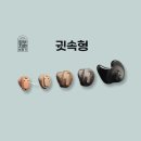 서울탑보청기 이미지