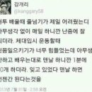 인생 지독하게 안풀릴 때 해결법 공유 달글 이미지