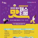 이곡으뜸길 음식문화거리 이미지