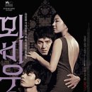 뫼비우스