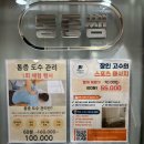 국제메디컬(주) | 누워서 하는 다이어트, 수지 다이어트 :: 주 메디컬 테라피 솔직후기(테라노바 복부관리)