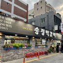 맛나떡갈비