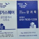 시화부동산공인중개사사무소 이미지