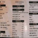 주례 도쿠도쿠 이미지