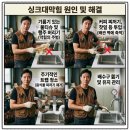 A145 | 하남 싱크대 막힘, 풍산동 현장에서 확인한 배관 역류 원인과 해결법 (feat. 내시경 작업)