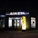 강황석갈비