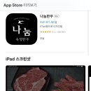 나눔축산유통 이미지