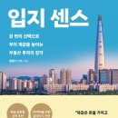 입지 이미지