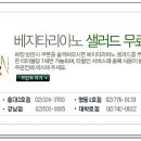 프리모바치오 이미지