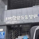 청소보건지소 | 주말에 진행한 보건소 사무실바닥청소 및 바닥왁스코팅 작업 후기