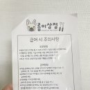 름이상점 이미지