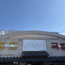 센텀돼지집 이미지