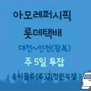 (주)이마트시화물류센터 이미지