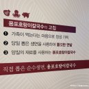 용포호랑이칼국수 이미지
