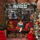조하상점 | 크리스마스 포토존 아기랑 실내 트리 울산 현대백화점 해리상점 후기