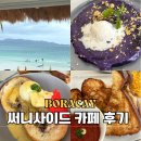 보라카이 카페 추천 써니 사이드 카페 스테이션1, 인기 메뉴 먹어본 후기