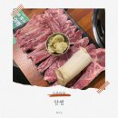 관양동-2 | 안양 관양동 양고기 맛집 양쌤｜수촌마을 찐맛집, 모둠세트 솔직후기