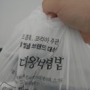 고기듬뿍대왕비빔밥인천 이미지