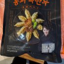 흑백요리사 중식여신 만두출시 내돈내산리뷰 &#34;풍미각 중식여신 박은영 셰프의 동파육만두&#34;