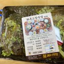 춘천 거두리 화목오향족발 본점 방문 포장 후기 [오향족발, 냉채족발, 매운족발]