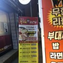 말년병장의 부대찌개 이미지