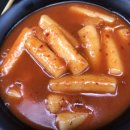 떡볶이 공방 이미지