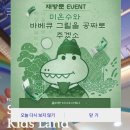 빛나키즈랜드2 이미지
