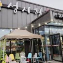 성시현쭈꾸미 본점 이미지