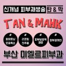 보민바이오 이미지