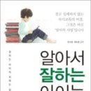 지혜로운아이 이미지