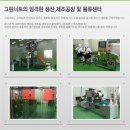 (주)동우농산